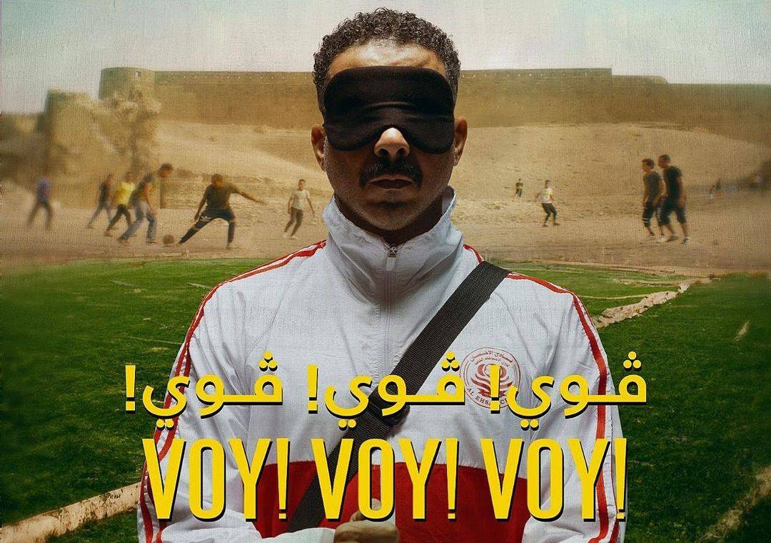 4 أفلام عربية في أوسكار 2024... آخرها فيلم محمد فراج 