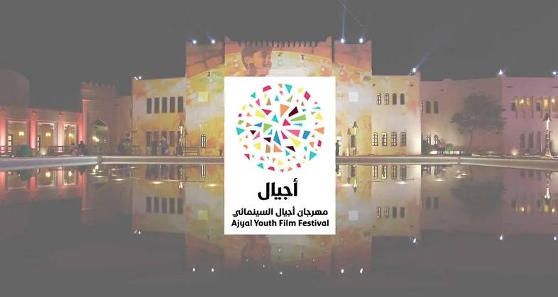 إلغاء مهرجان أجيال السينمائي 2023 في قطر تضامناً مع فلسطين