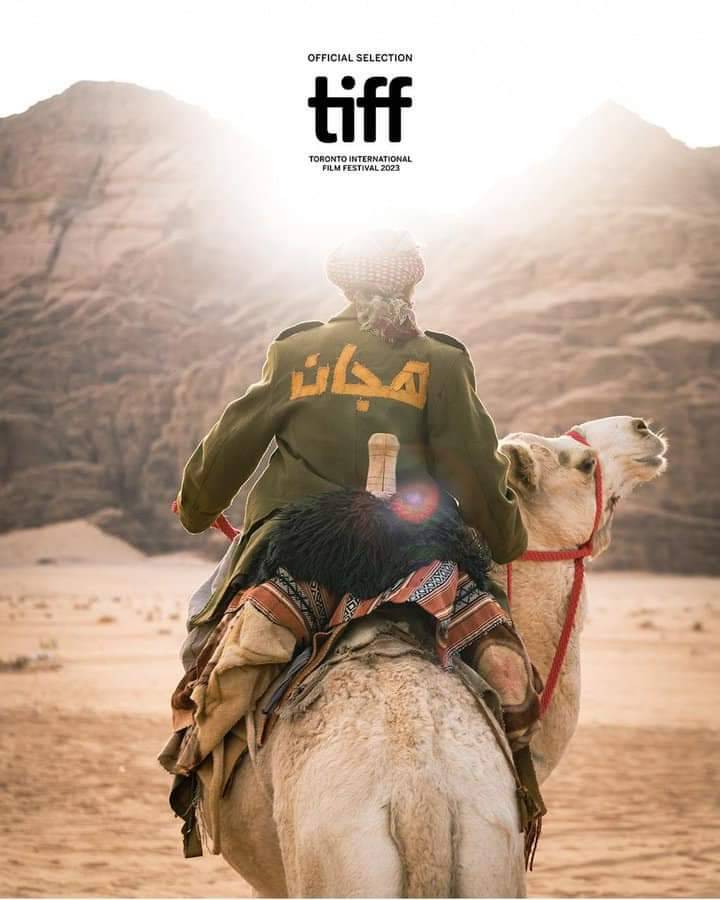 إنجاز سعودي سينمائي.. 3 أفلام في عرض عالمي أول في «تورنتو الدولي»
