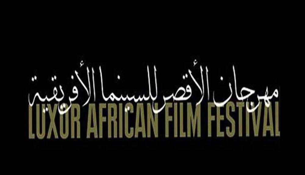 من سيتكرّم في مهرجان الأقصر السينمائي من نجوم مصر؟