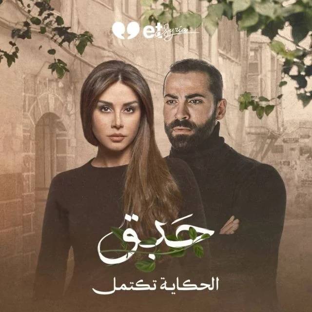بعد البرومو الترويجي...مؤلف مسلسل 