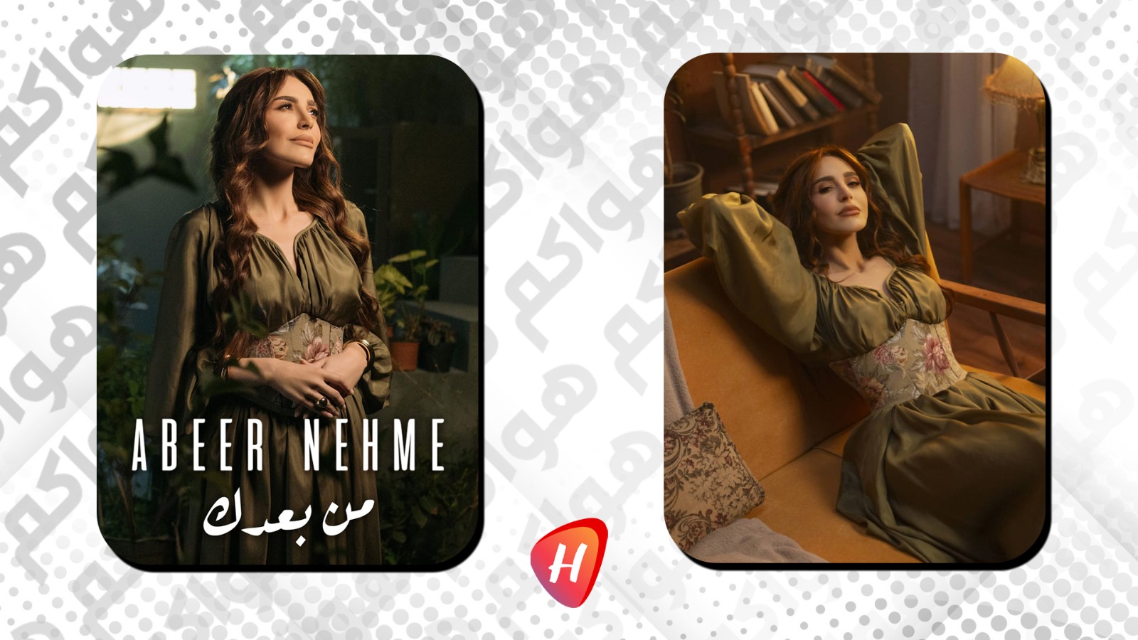 عبير نعمة في 
