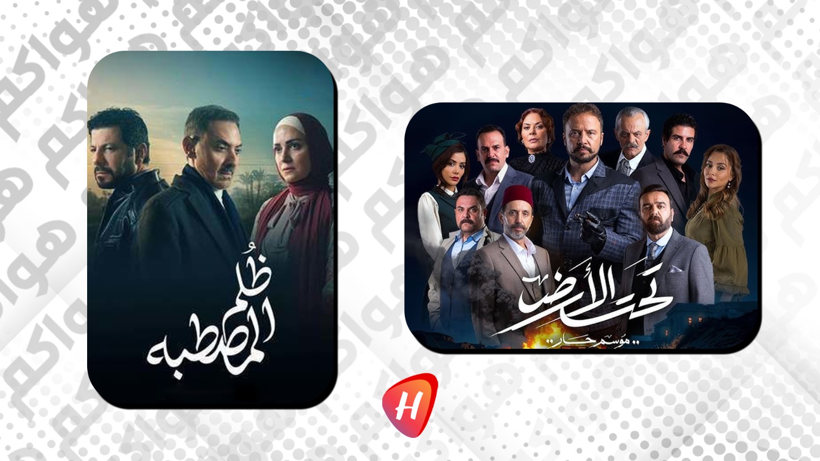 تشويق ومغامرة ومواجهات في 