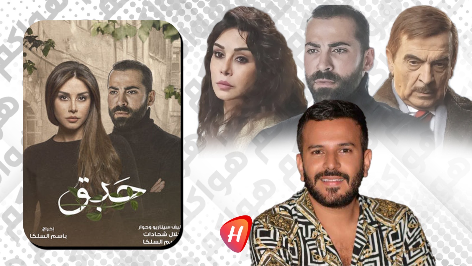 مسلسل 