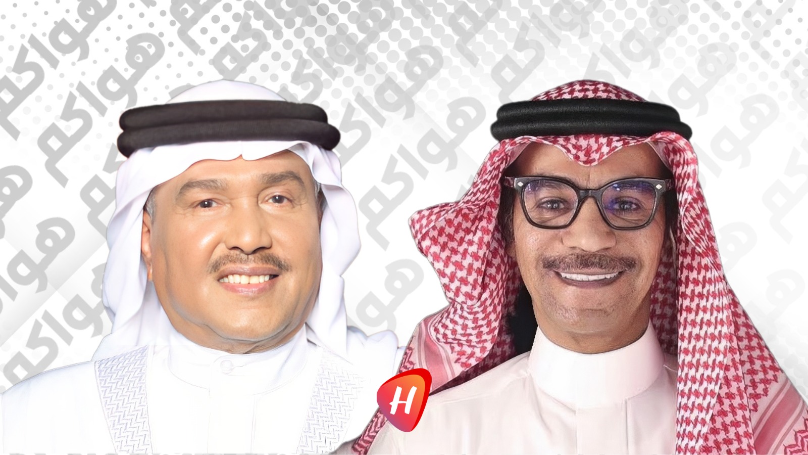 تأجيل مشاركة محمد عبده في حفل العلا واستبداله برابح صقر: التفاصيل الكاملة