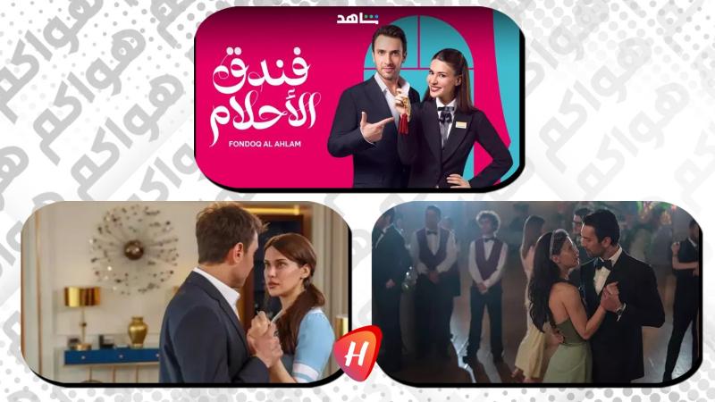 المسلسل التركي 