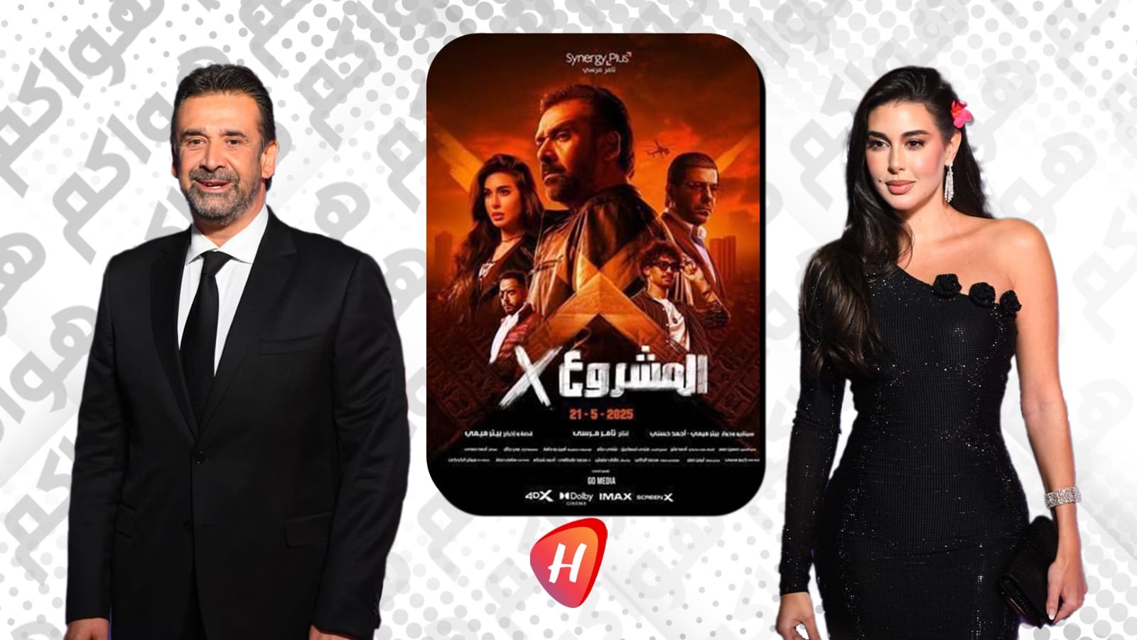 بالأرقام إيرادات السينما في العيد: 