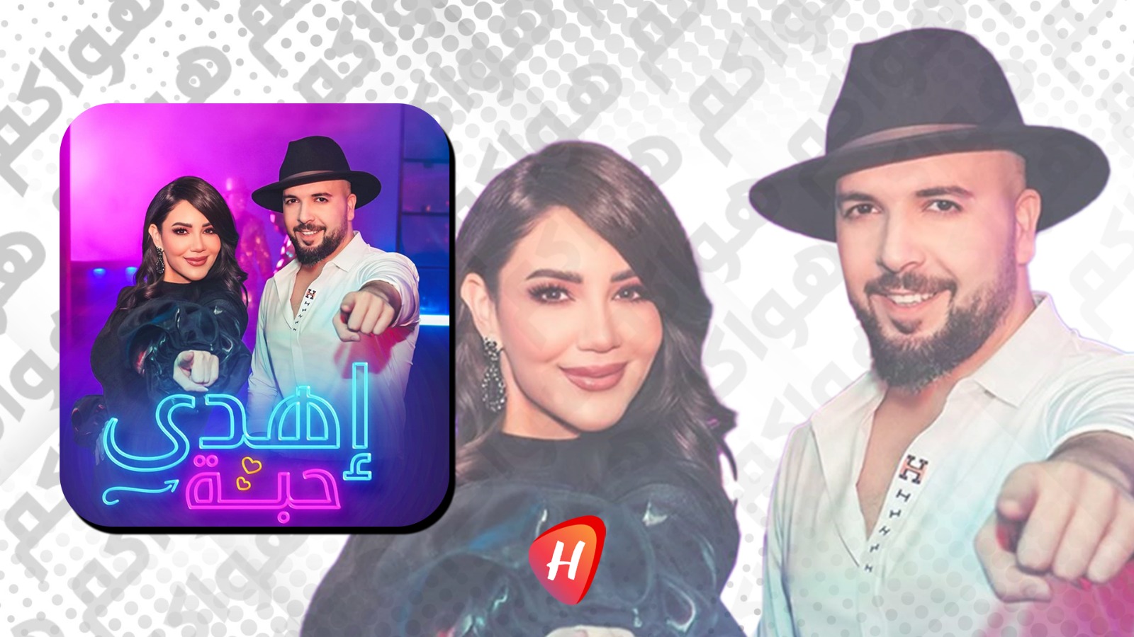 ديانا حداد تعود إلى تألق البدايات في ديو 