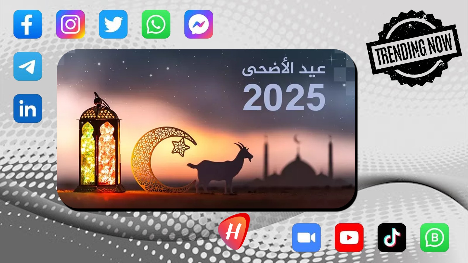 معايدات نجوم لبنان في عيد الأضحى: السلام أولًا
