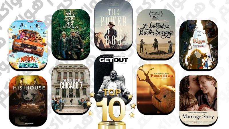 أفضل 10 أفلام على نتفليكس بحسب تقييم Rotten Tomatoes: مجموعة تلبي كل الأذواق