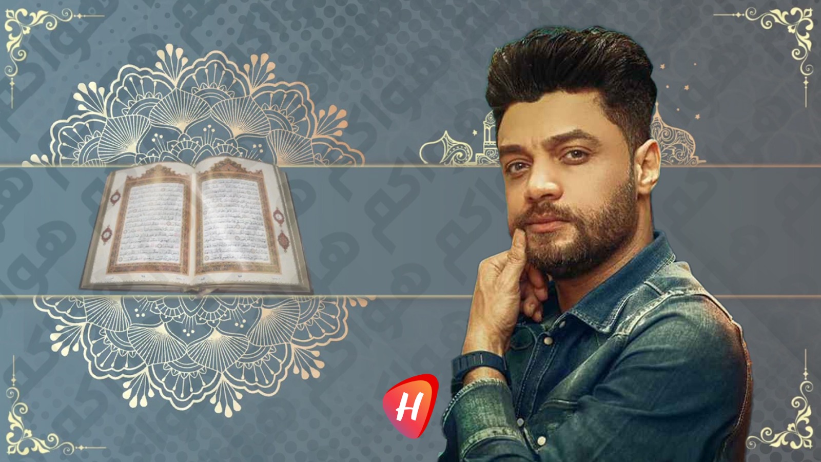 بعد جدل حذف أغاني أحمد عامر.. هل الغناء حرام؟ وماذا قال كبار رجال الدين في مصر؟