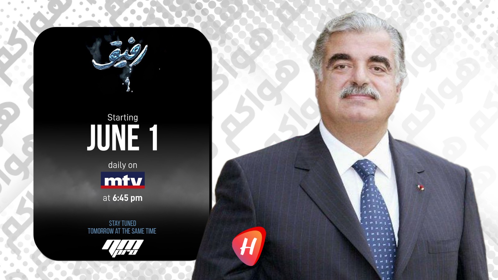 بعد تأجيل 10 سنوات... مسلسل 