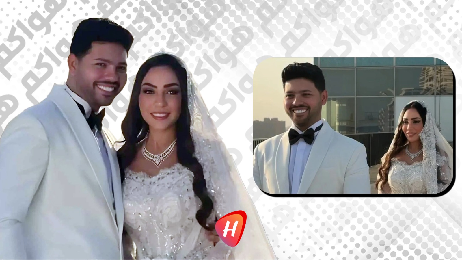 محمد شاهين يحتفل بزفافه على رشا الظنحاني بحضور نجوم الفن والغناء