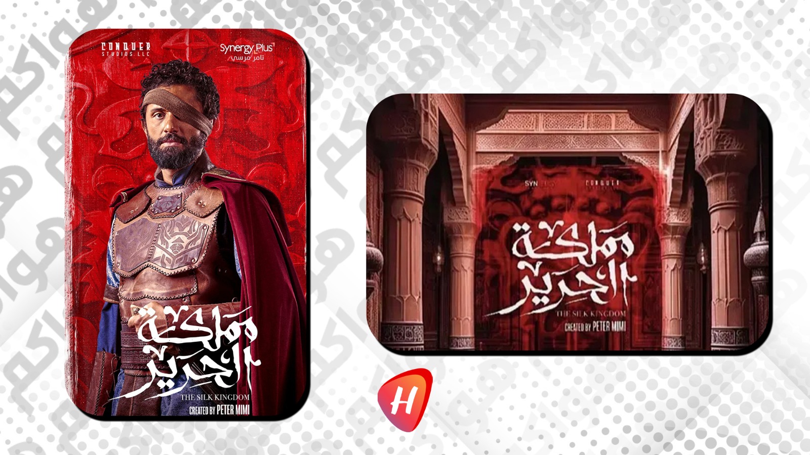 أجواء حماسية في برومو مسلسل كريم محمود عبد العزيز 