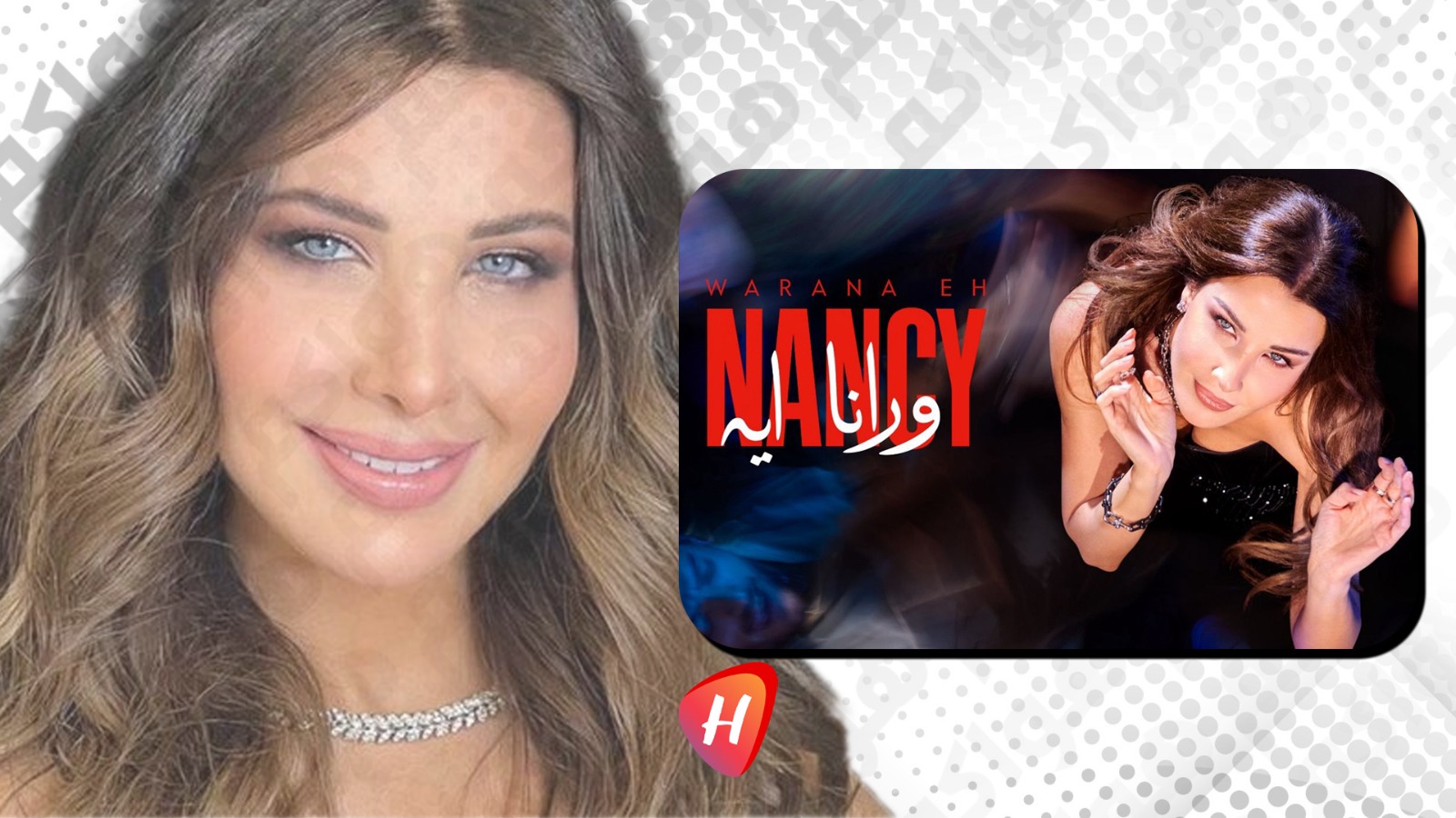 نانسي عجرم تطرح كليب 