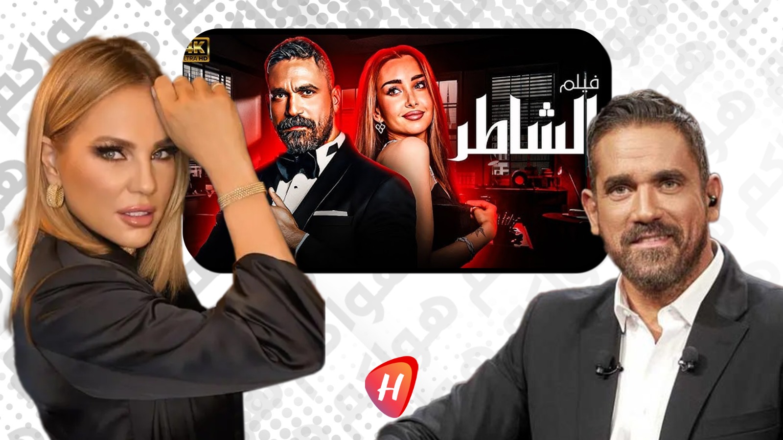 الانتهاء من تصوير فيلم الشاطر لـ أمير كرارة.. ما تودّون معرفته عنه