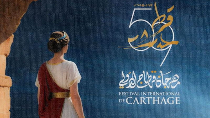 مهرجان قرطاج ينطلق بسهرة تونسية بقيادة محمد القرفي
