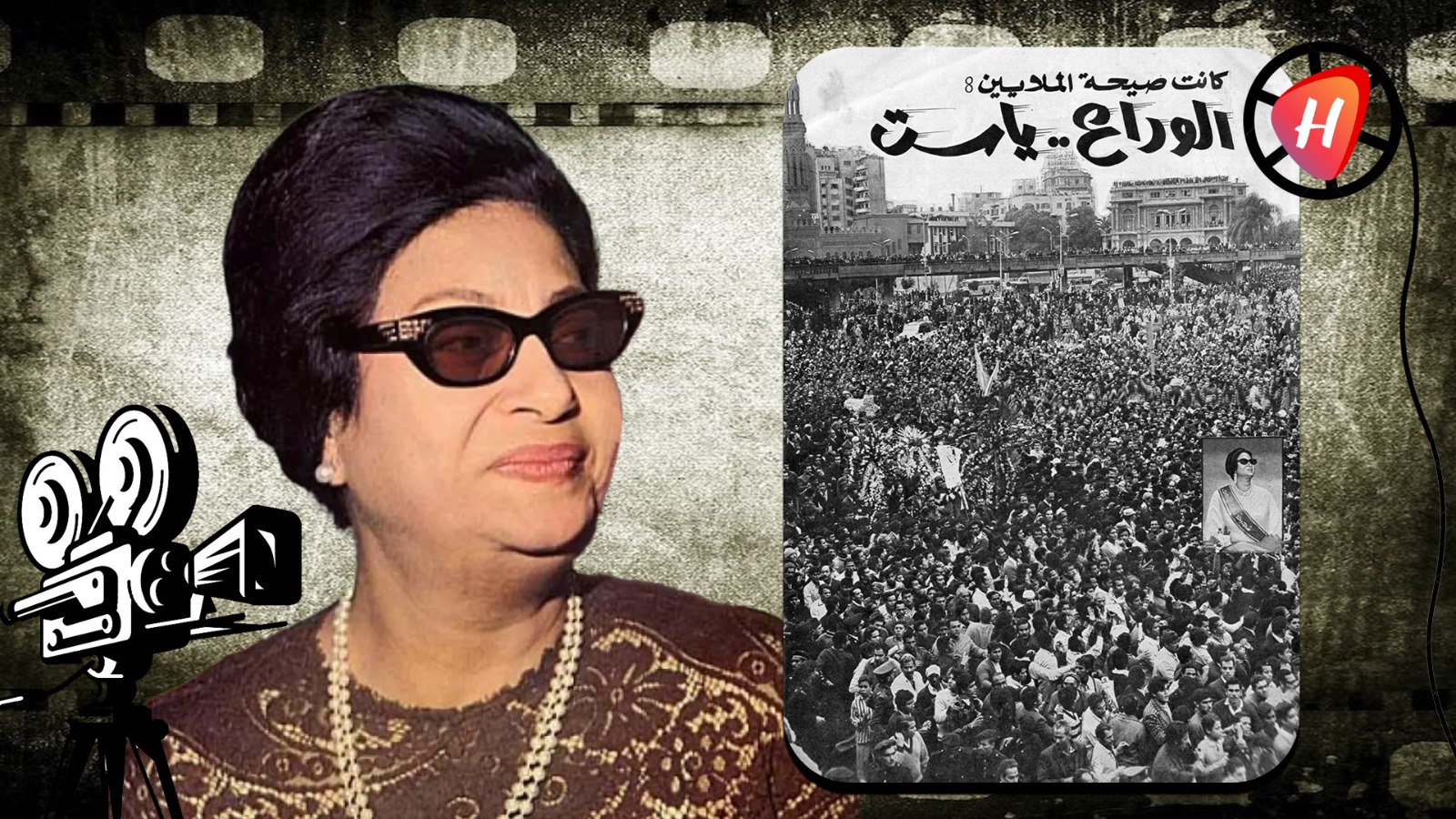 بعد صراع 100 ساعة مع الموت.. آخر فيلم طلبت أم كلثوم مشاهدته وهذا ما حصل فى جنازتها