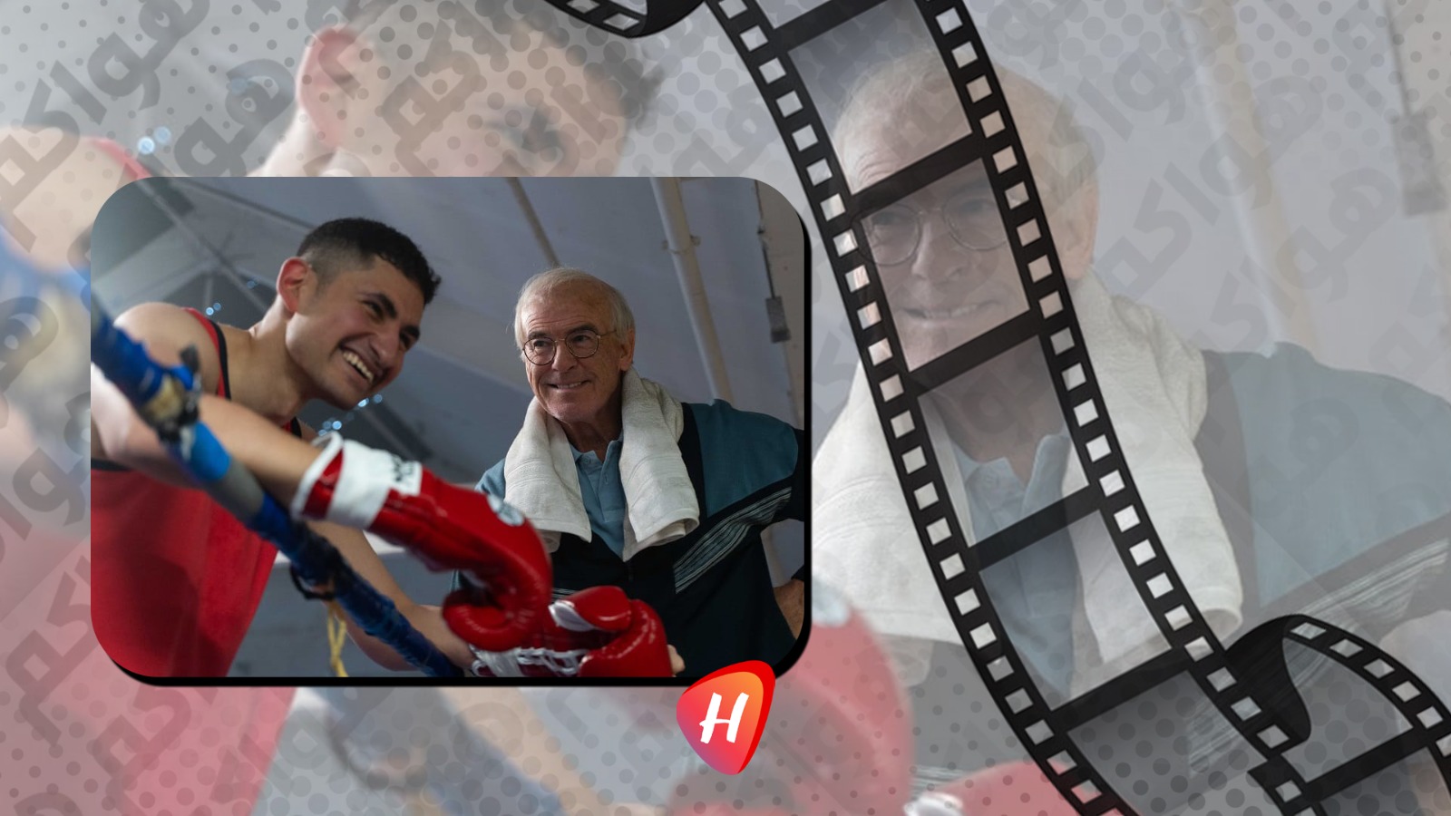 أمير المصري يجسد أسطورة الملاكمة برينس نسيم في فيلم 