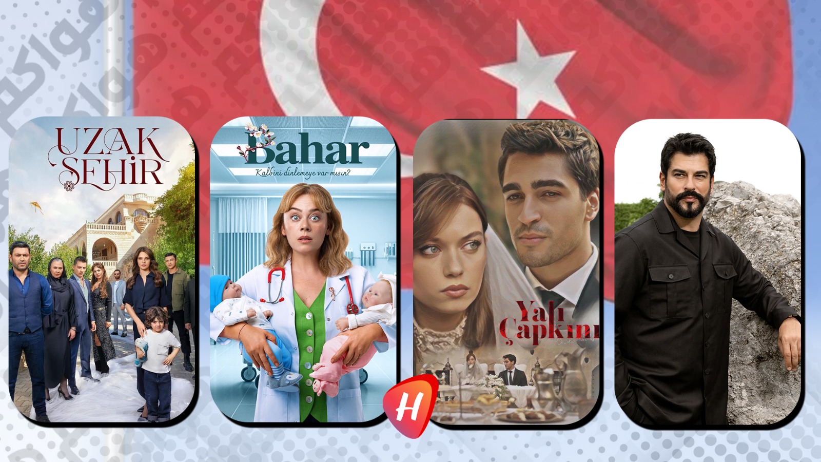 بالأرقام: نسب المشاهدة في الدراما التركية: أبرز المسلسلات خلال آخر 13 موسمًا