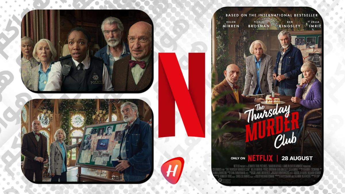 أربعة متقاعدين وجريمة واحدة: 