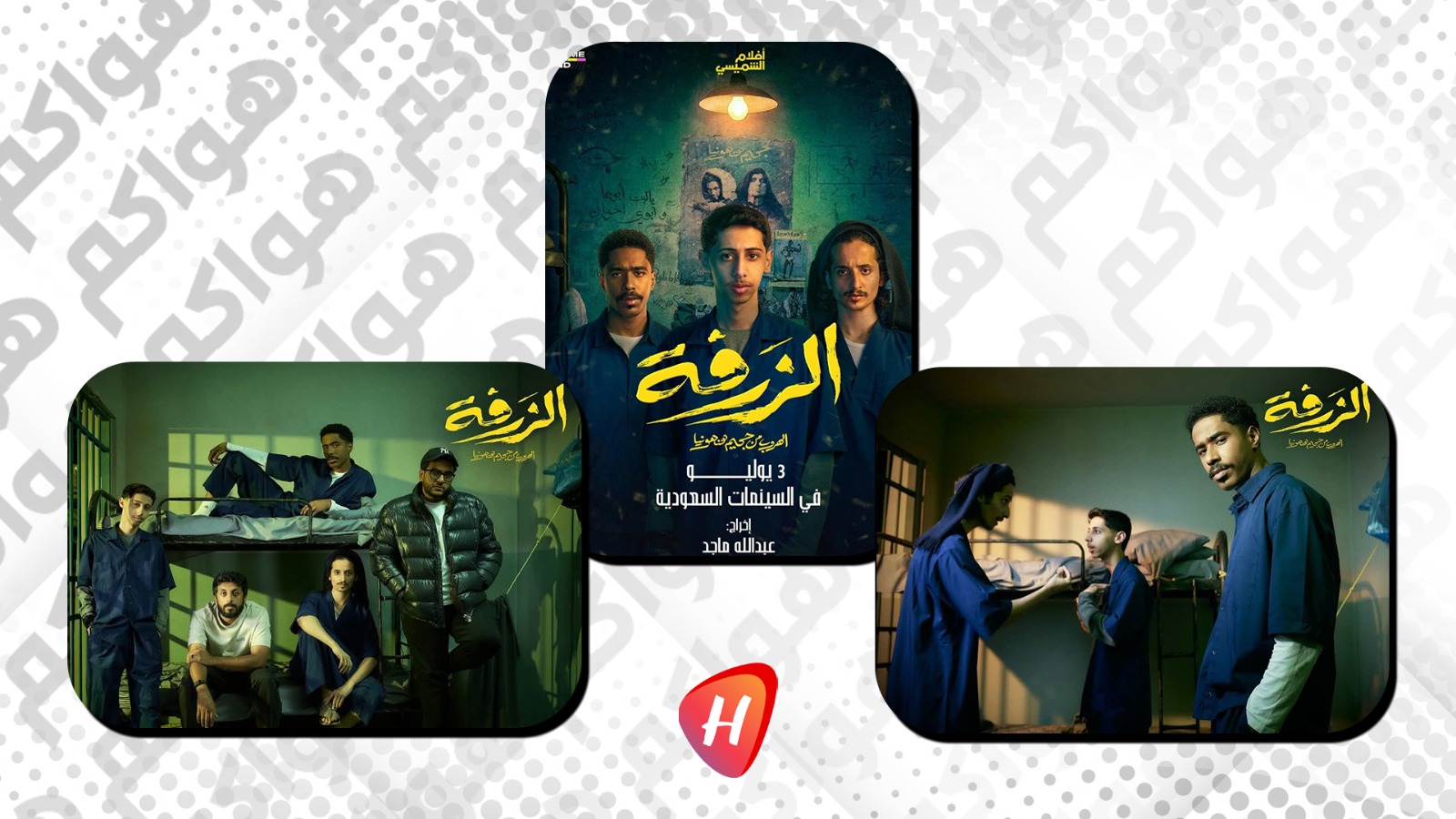 تركي آل الشيخ يحتفي بنجاح 