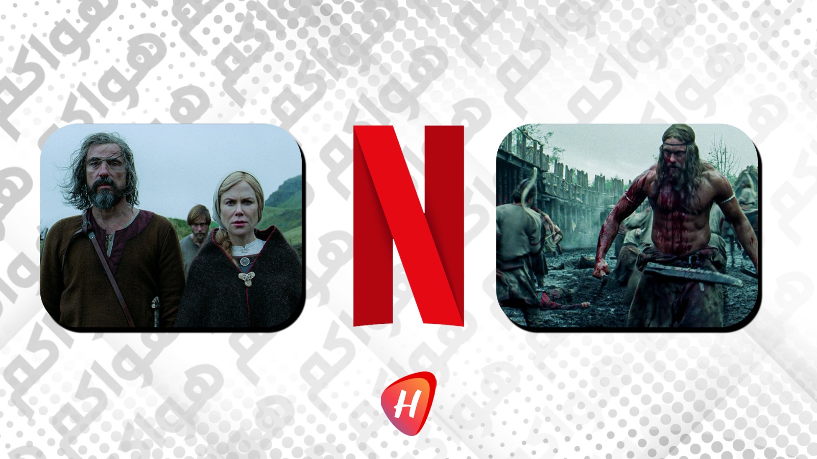 فيلم The Northman لـ نيكول كيدمان على نتفليكس.. ملحمة دامية حول الانتقام والخيانة ننصحكم بمشاهدته