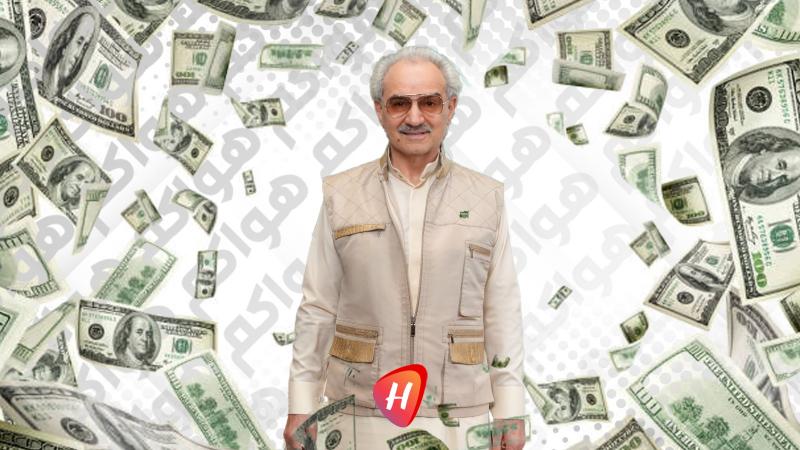 الوليد بن طلال يعود إلى قمة الأثرياء العرب بثروة 16.5 مليار دولار
