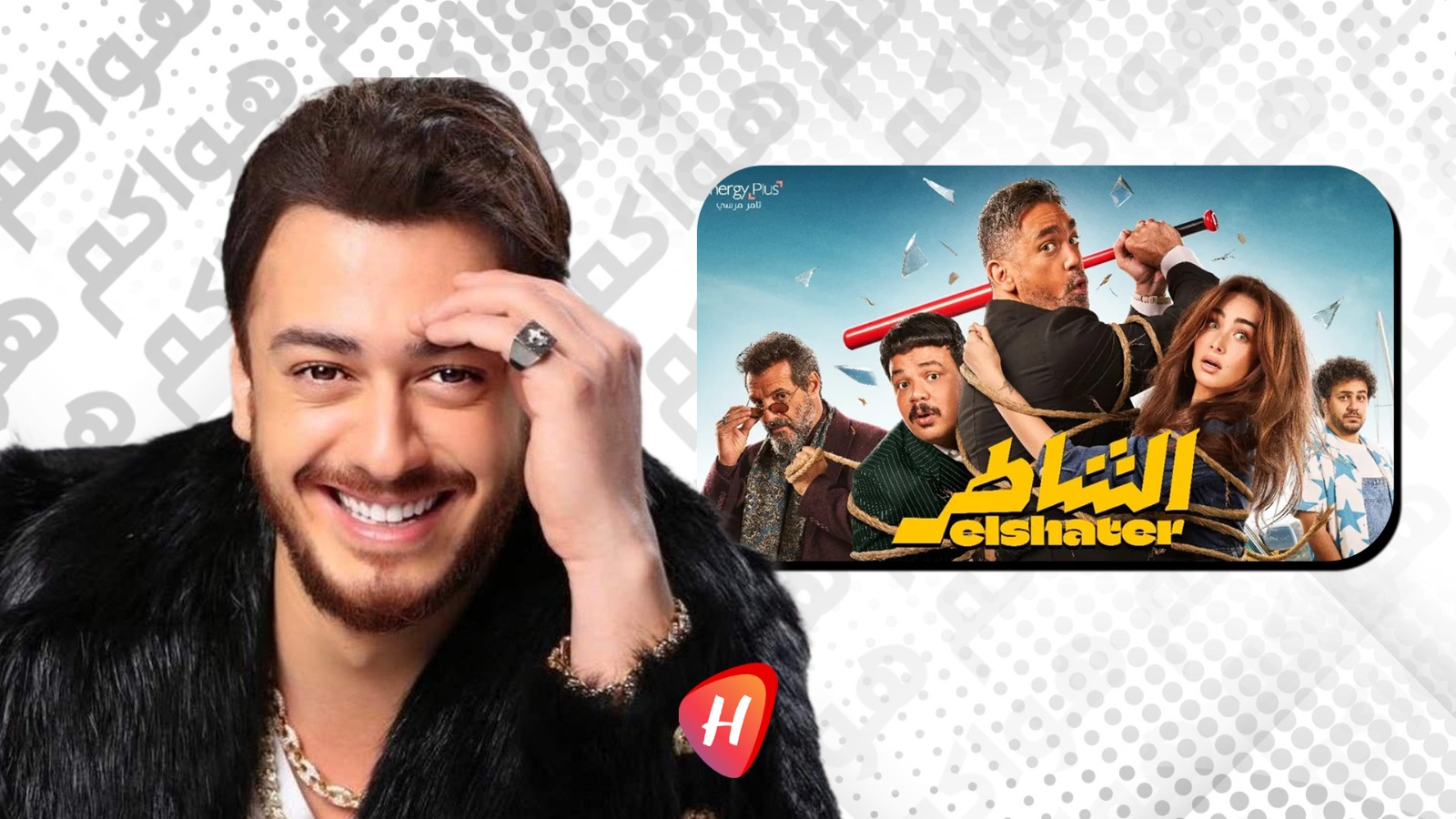 سعد المجرد يقتحم السينما المصرية بأغنية 