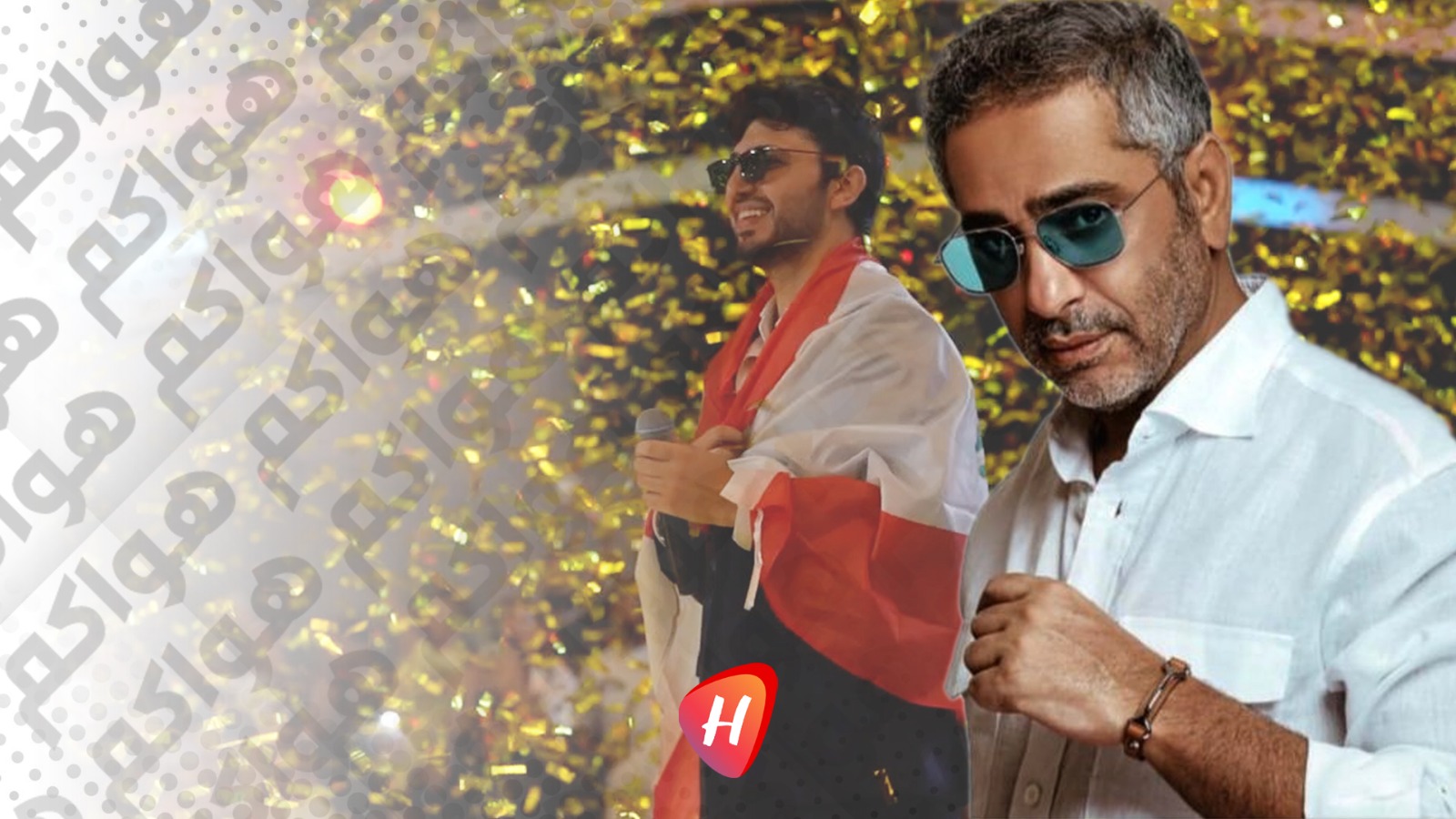 محمد شاكر يكشف لـ هواكم حقيقة حفله الجديد مع والده فضل شاكر