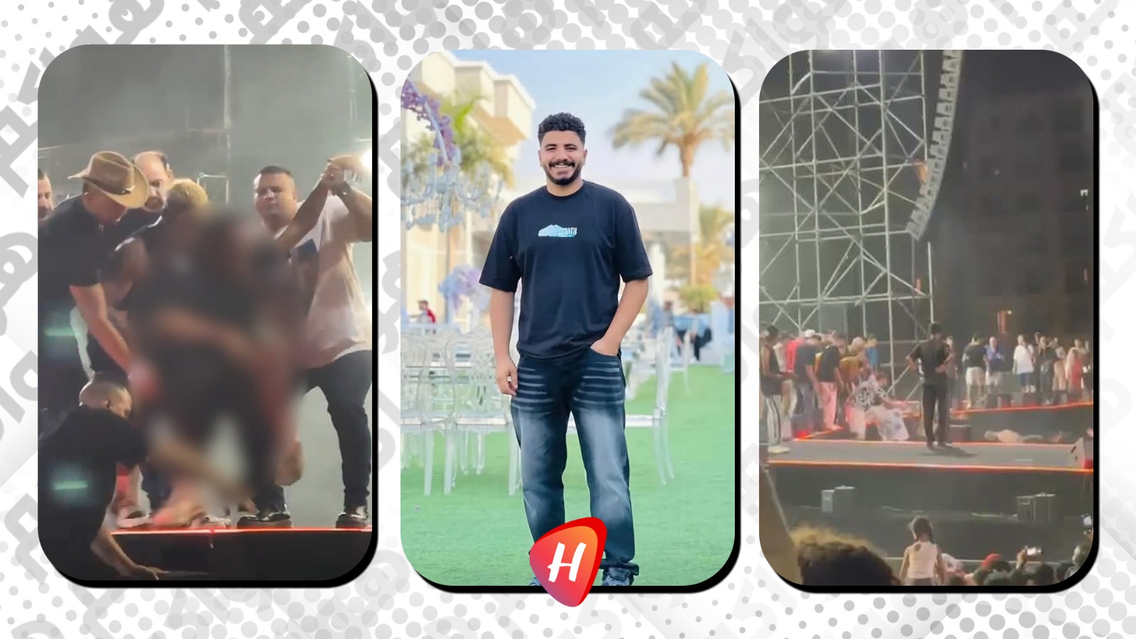 ضحى بنفسه لينقذ الآخرين.. تفاصيل وفاة شاب في حفل محمد رمضان بعد انفجار أنبوبة هواء