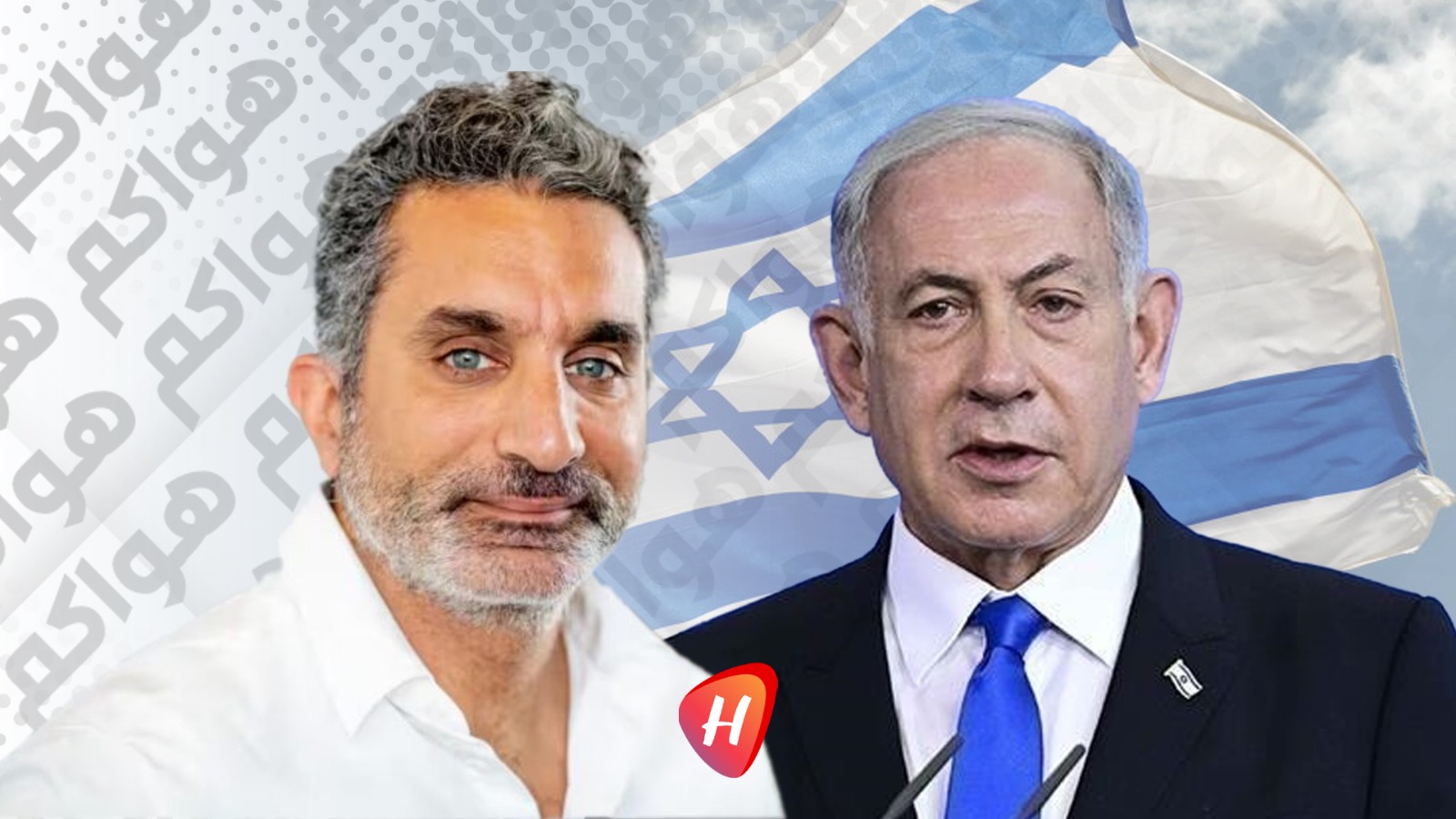 تفاصيل لقاء باسم يوسف مع يوتيوبرز حاوروا نتنياهو عن أكله المفضل تزامنًا مع إبادة غزة