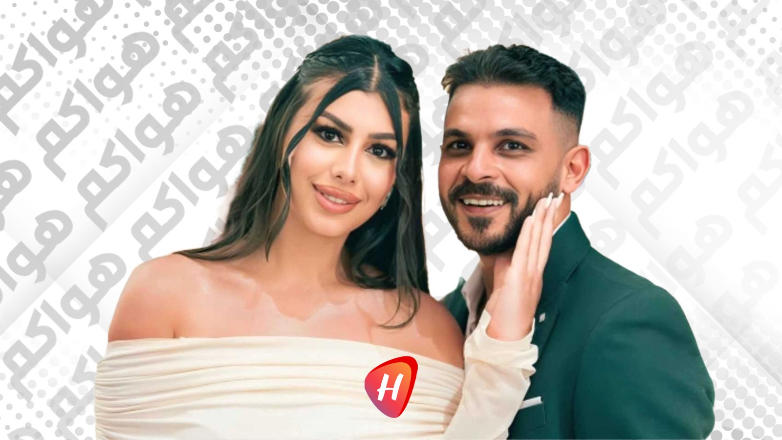 محمد رشاد يعلن خطوبته ويُهدي خطيبته رسالة حب مؤثرة