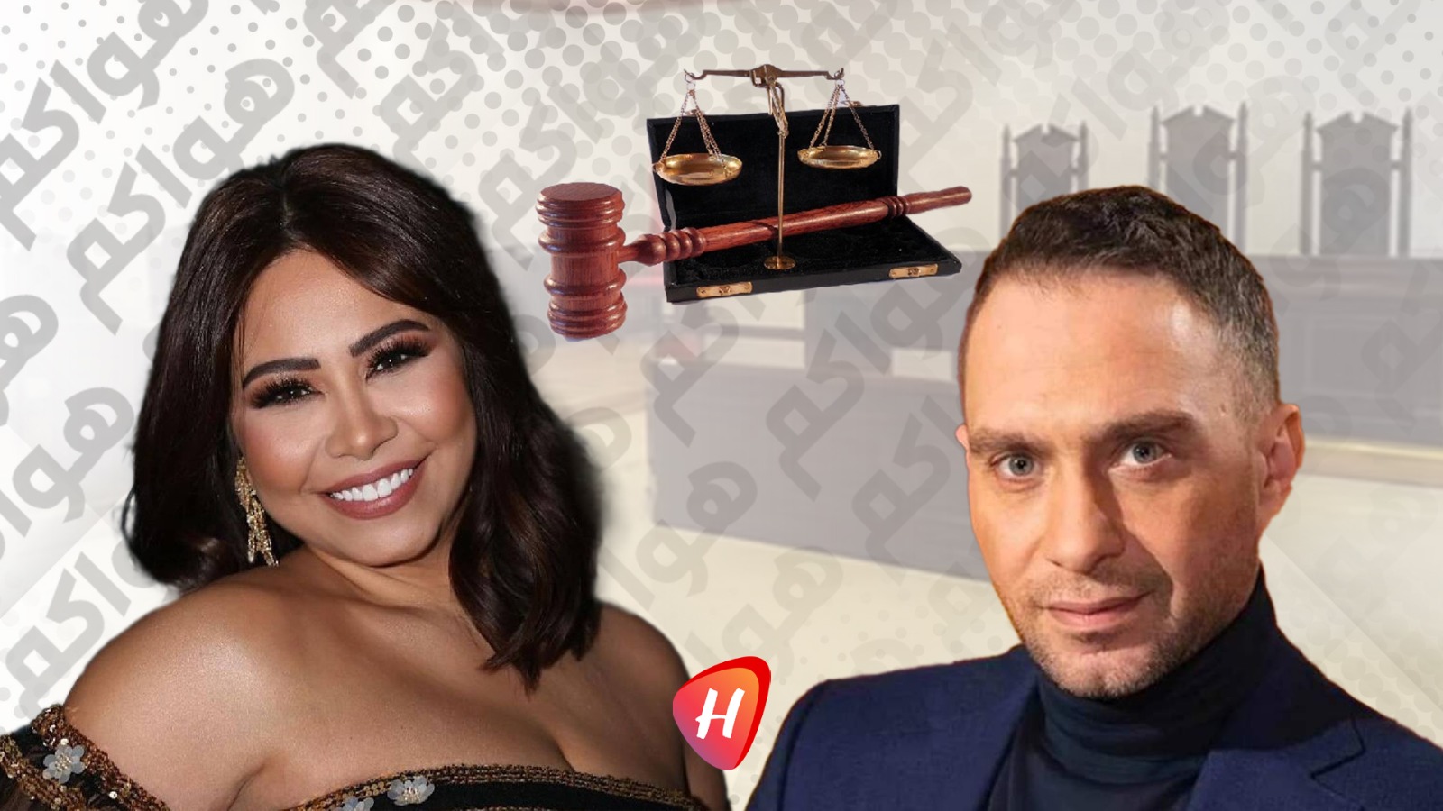 بلاغ جديد من شيرين عبد الوهاب ضد حسام حبيب بتهمة الاستيلاء على شيكات