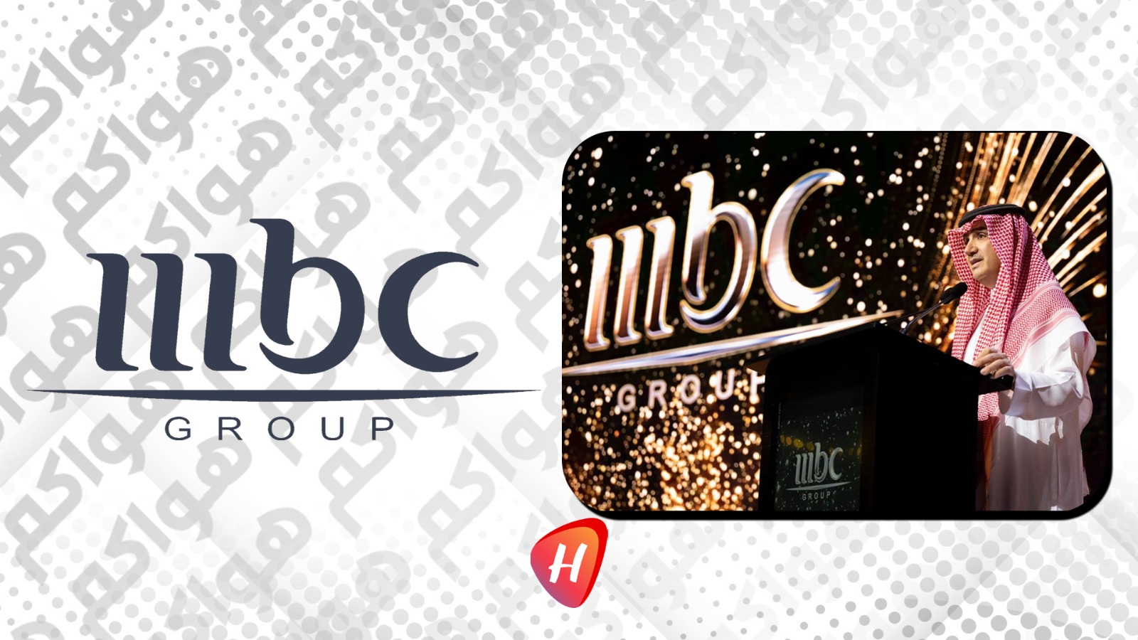إنجاز لمجموعة MBC.. قفزة بـ 37.8% في الإيرادات و41.1% في الأرباح