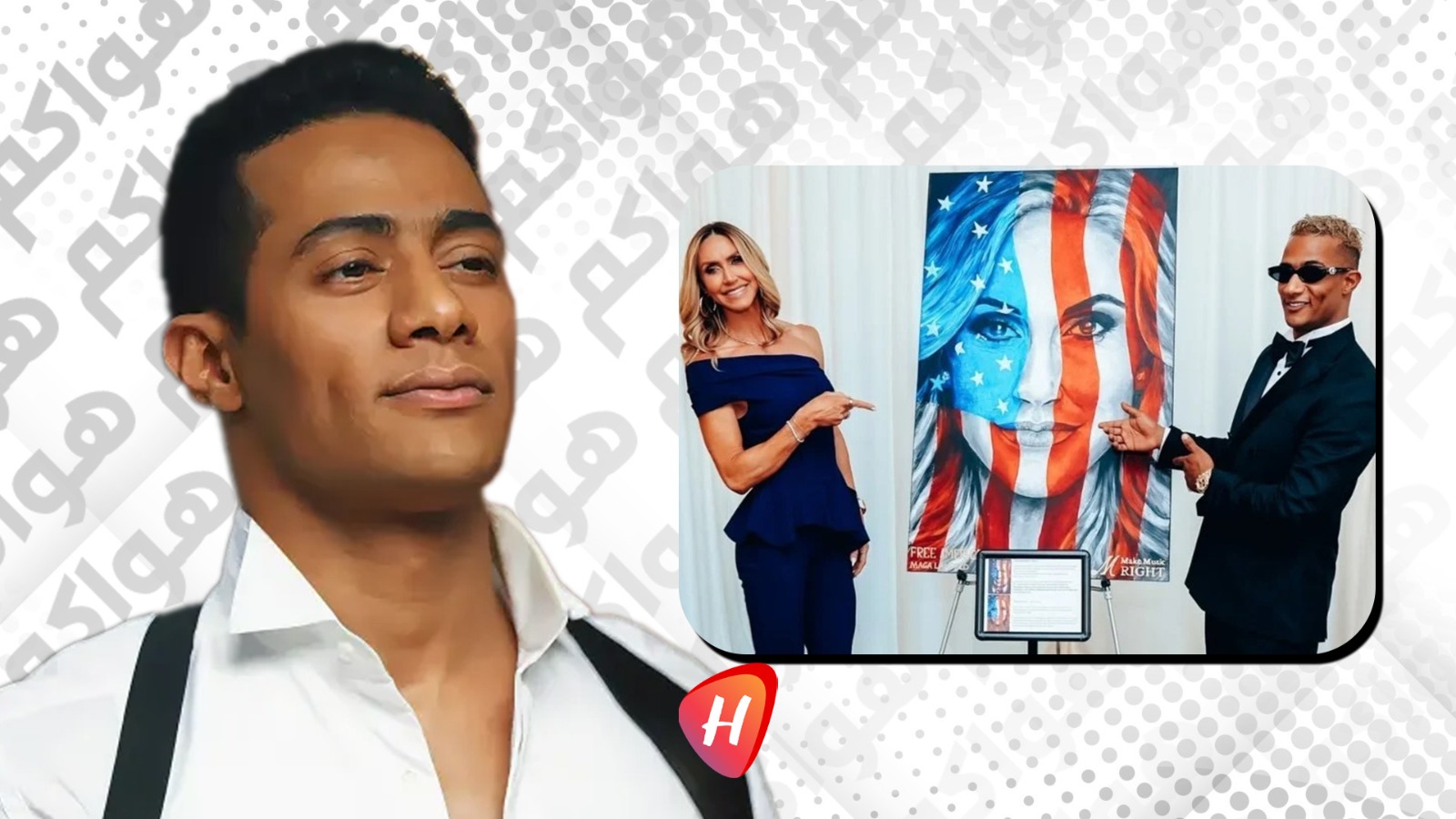 محمد رمضان يكشف حقيقة دفع 3500 دولار للقاء لارا ترامب