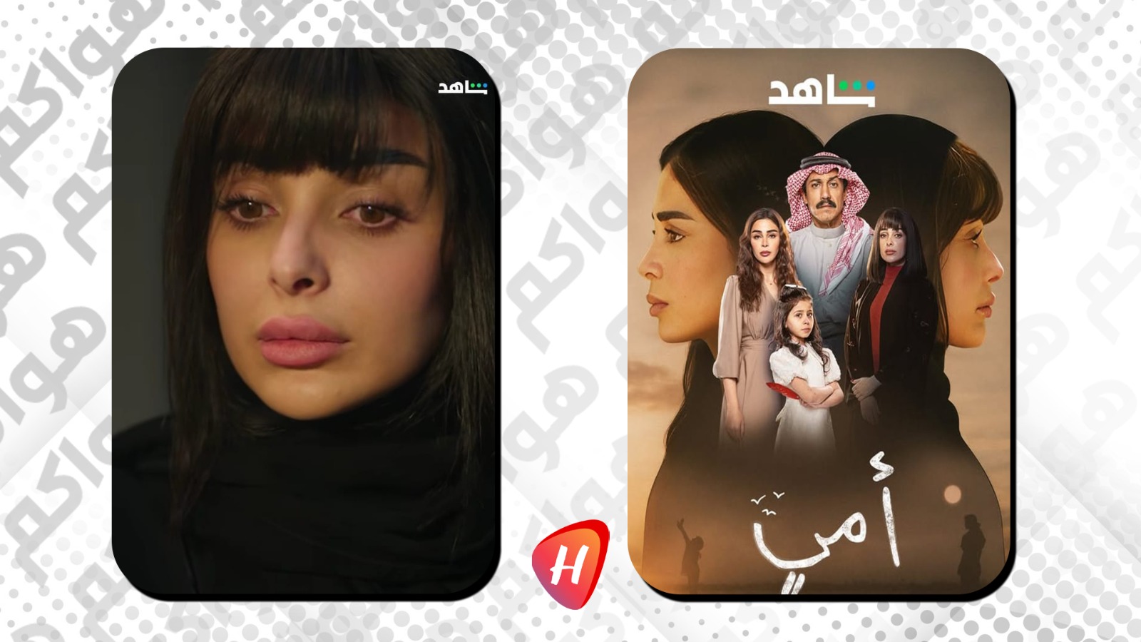 رنا جبران رعد دورها في 