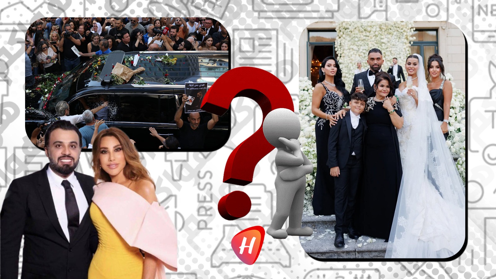 الفضائح والزفاف والجنازات.. لماذا تتحول حياة الفنانين إلى مسرح للجمهور العربي؟