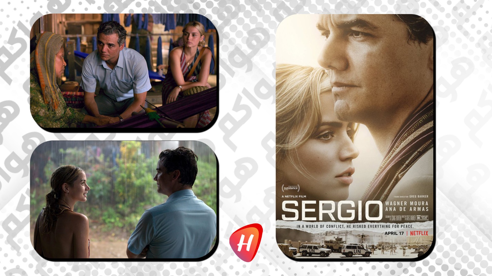 فيلم Sergio على نتفليكس.. دراما سياسية تروي مأساة دبلوماسي برازيلي في العراق
