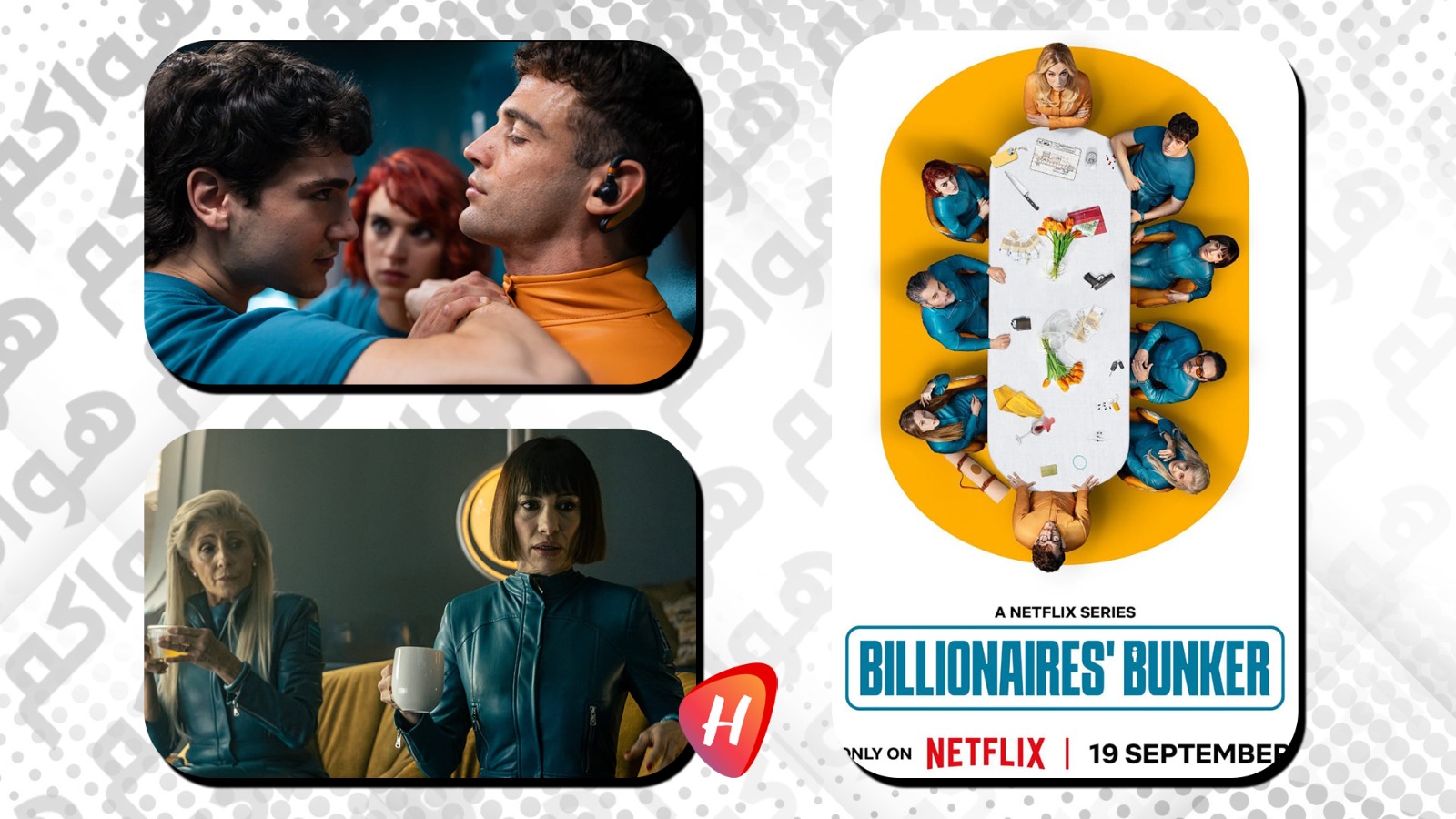 بعد نجاح La Casa de Papel.. نتفليكس تعود بمسلسل نهاية العالم الإسباني Billionaires' Bunker