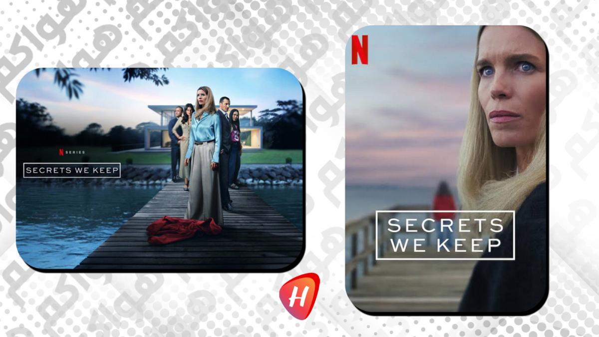 لماذا عليكم مشاهدة Secrets We Keep: التشويق الغامض والمسلسل الدنماركي الأفضل على نتفليكس