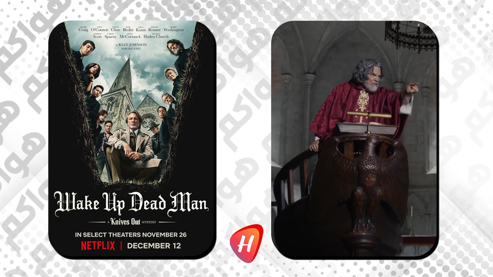 لغز جديد يفتح أبوابه في فيلم Wake Up Dead Man: A Knives Out Mystery على نتفليكس