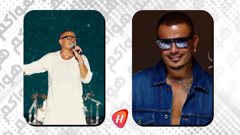أربعون عاماً من النجومية: كيف حافظ عمرو دياب على عرش الموسيقى؟