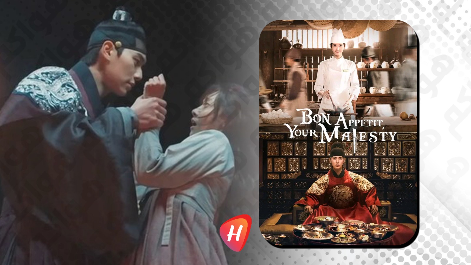 الدراما الكورية Bon Appétit, Your Majesty تحقق أرقاماً قياسية لهذه الأسباب