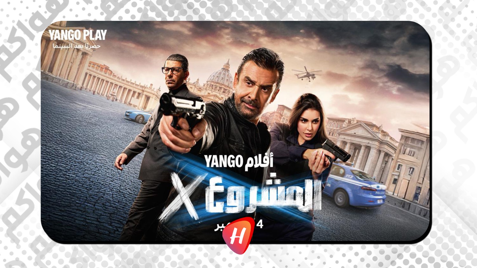 فيلم مشروع 
