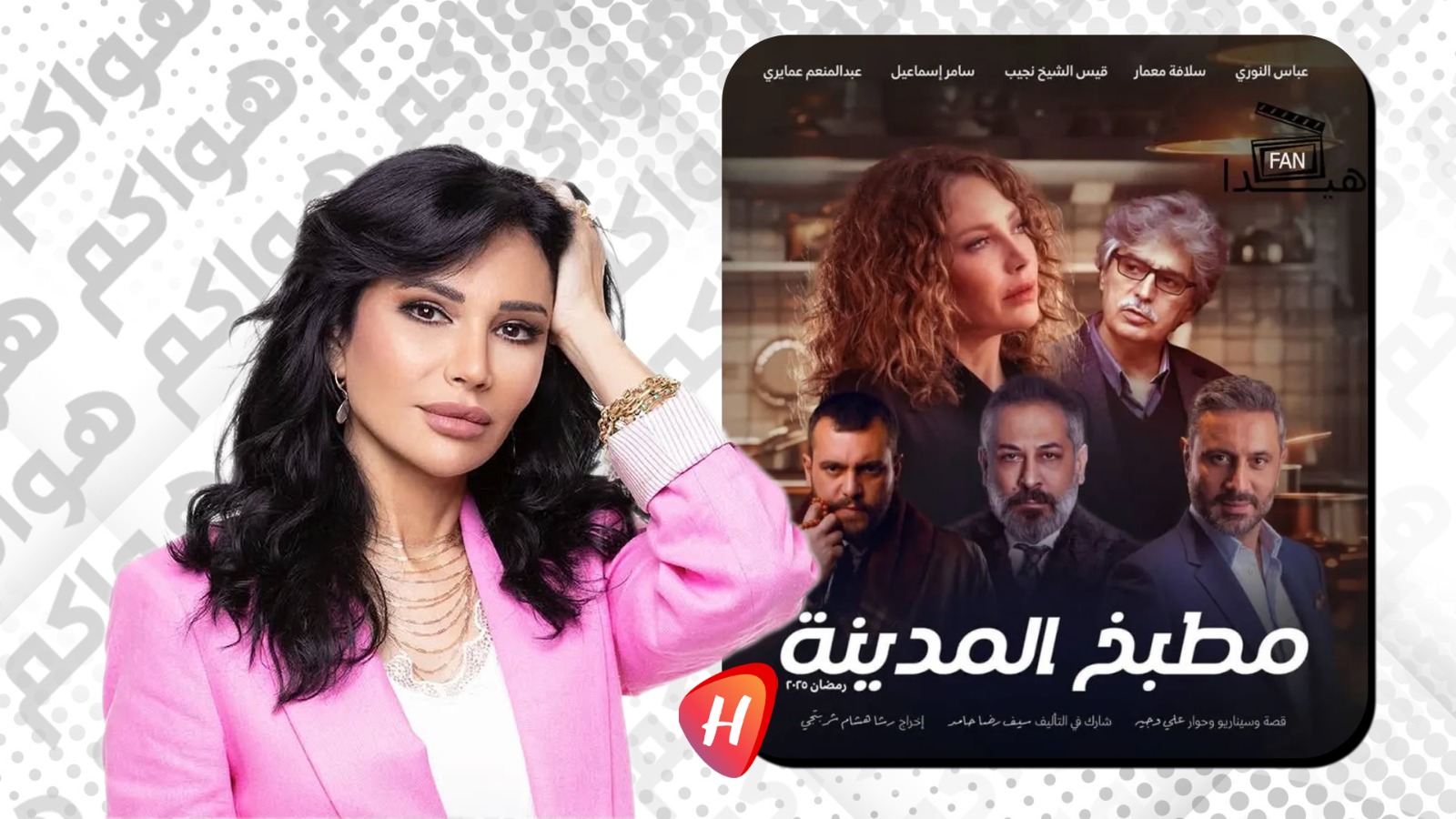 نصائح لـ رشا شربتجي حول إلغاء 