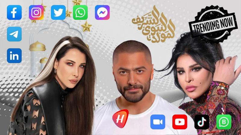النجوم في المولد النبوي الشريف.. معايدات وأمنيات