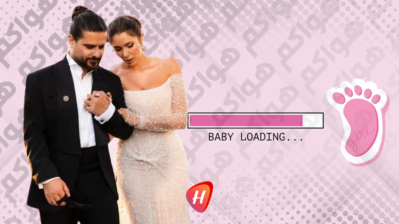 دانييلا رحمة وناصيف زيتون ينتظران مولودة أنثى؟