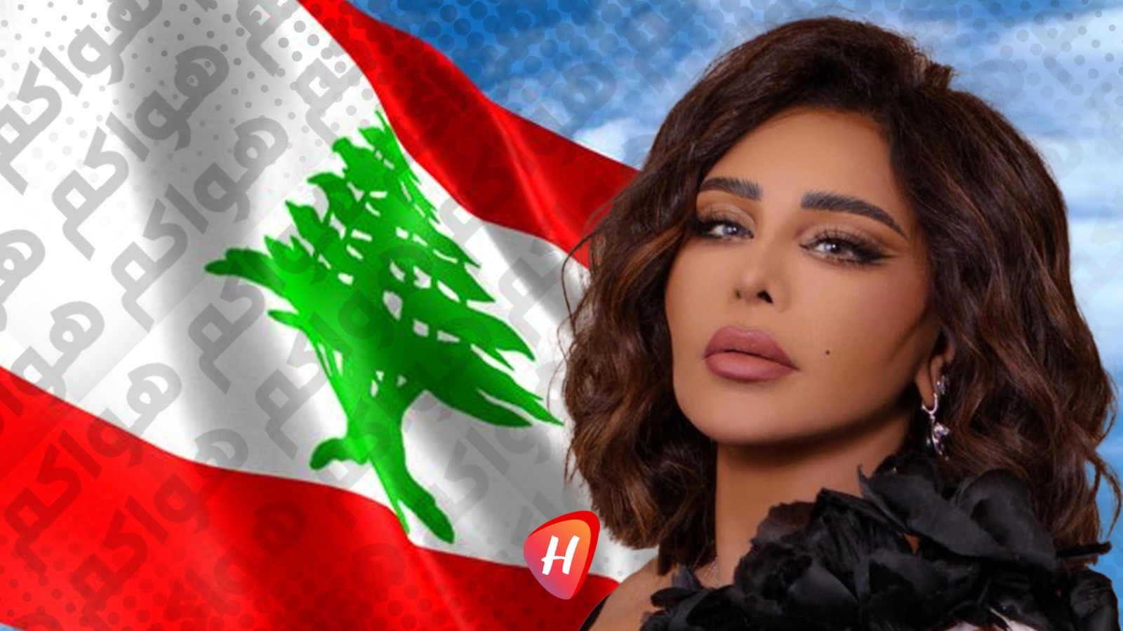 خاص هواكم - أحلام في بيروت بعد غياب لهذا السبب