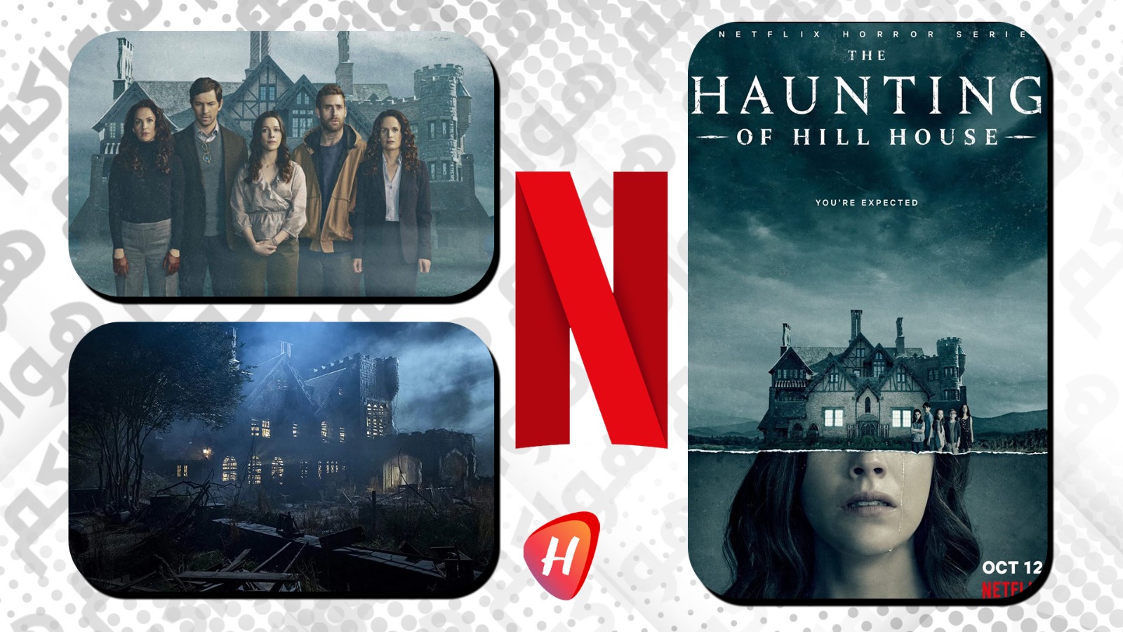 رعب لم تشاهد مثله من قبل.. The Haunting of Hill House مسلسل لأصحاب القلوب القويّة